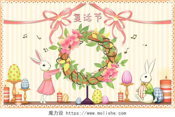 粉色浪漫可爱手绘复活节兔子庆祝装饰彩蛋花环背景插画海报素材